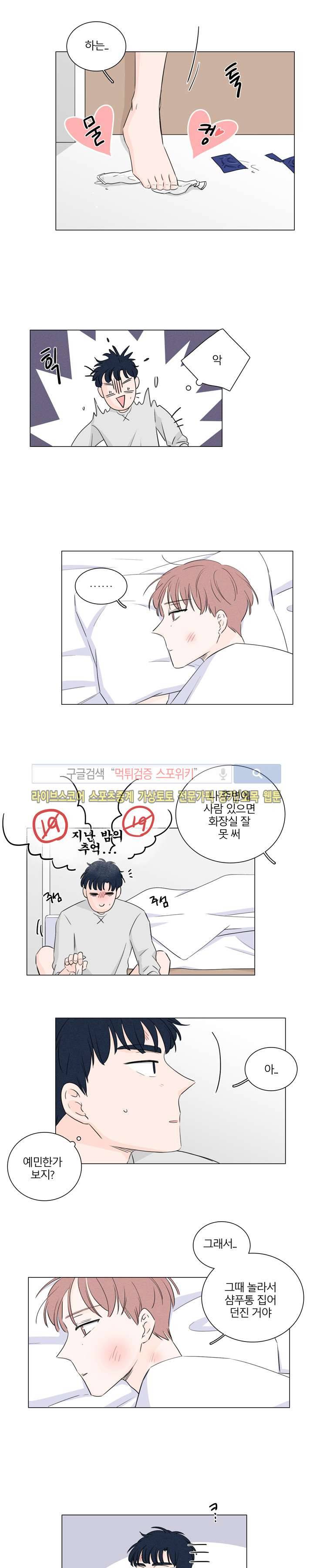 M의 정체 23화 3