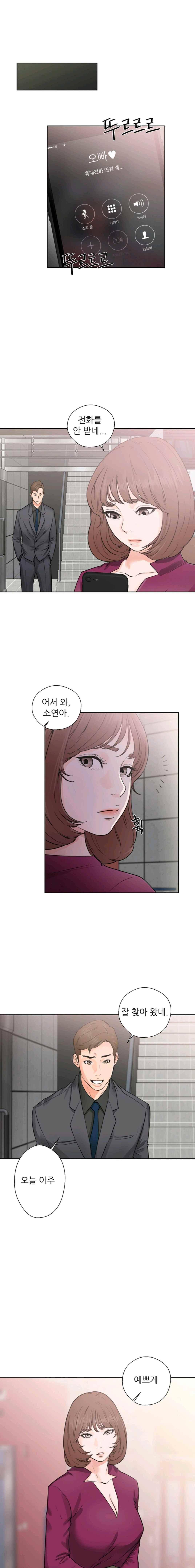 해금 29화 1