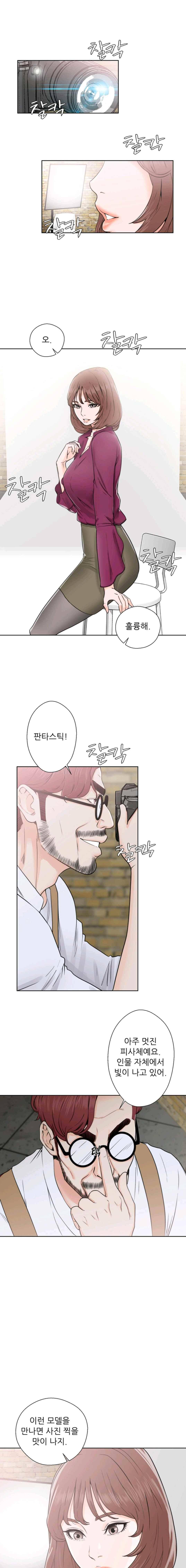 해금 29화 4