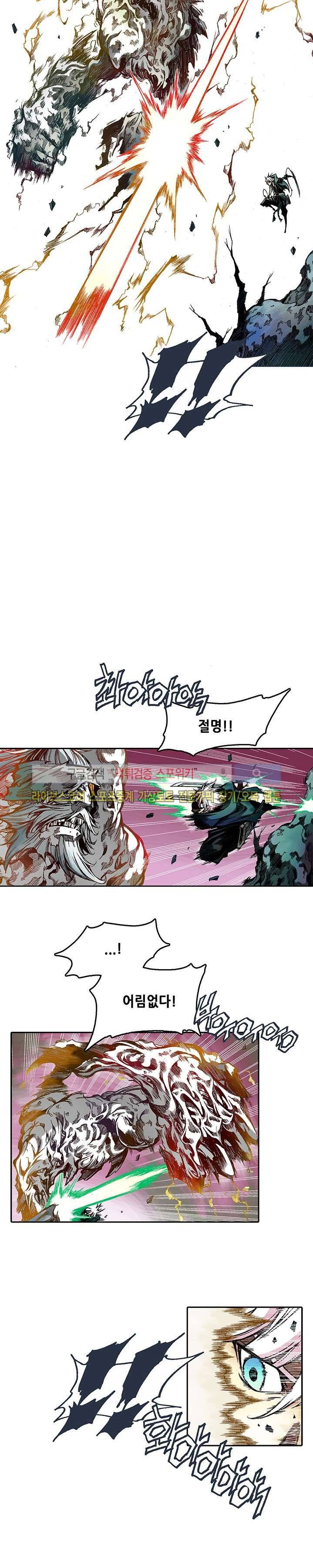 미르의 전설 : 잊혀진 전사들 32화 2