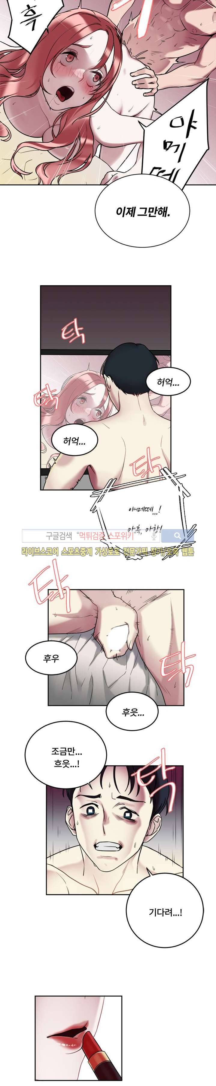 조여주세요 1화 5