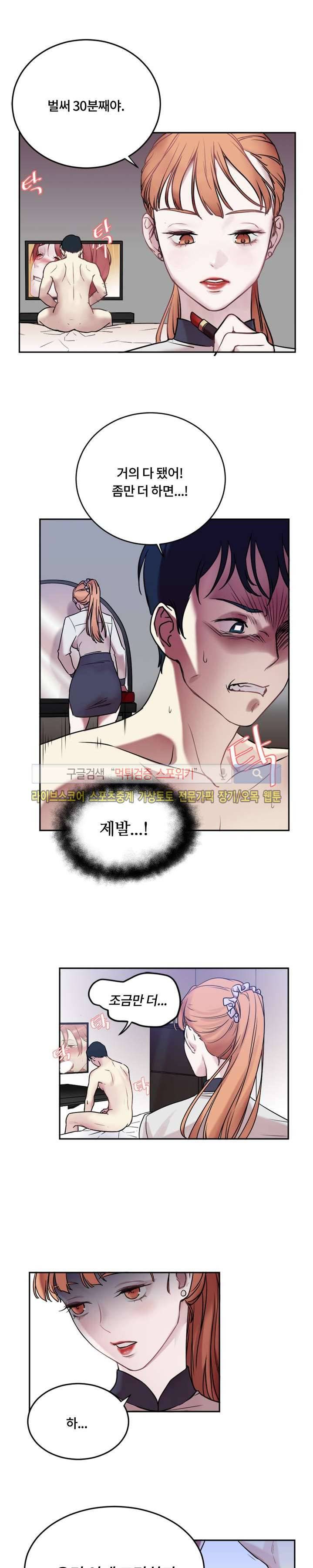 조여주세요 1화 6