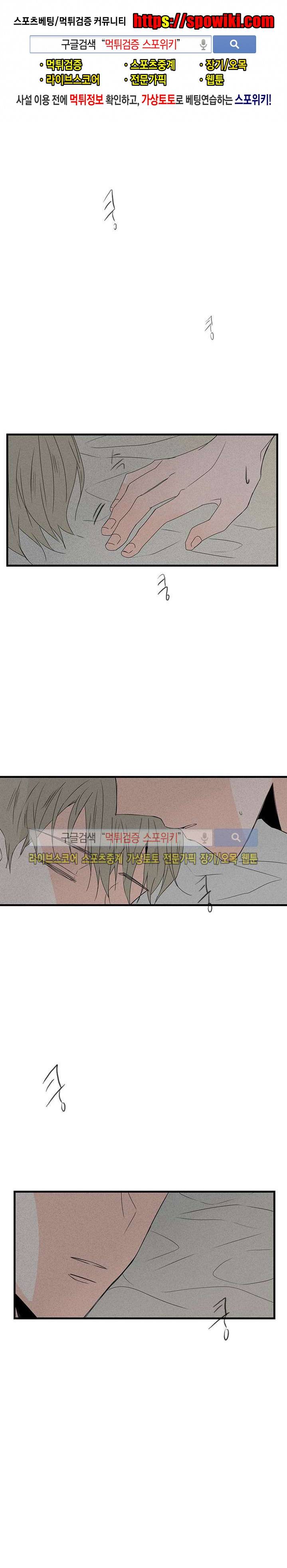 Home Sweet Home 13화 1