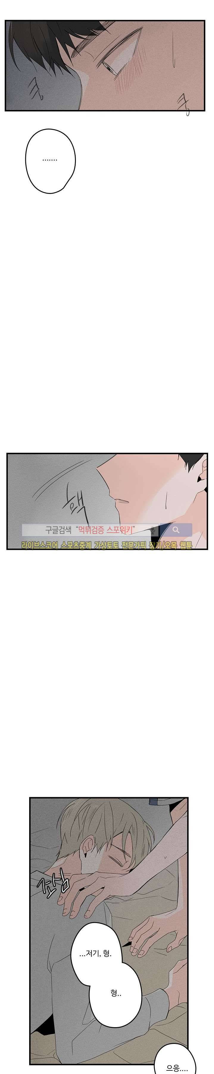 Home Sweet Home 13화 2