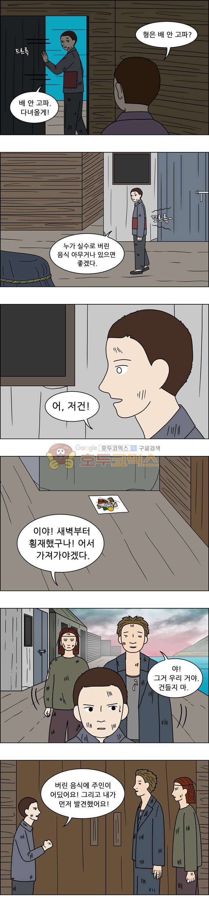 쌍갑포차 94화 - 옥춘 (3) 7