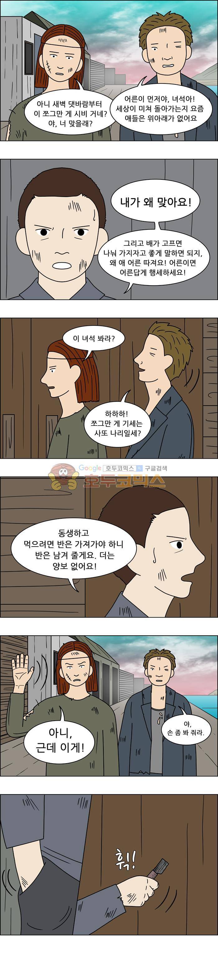 쌍갑포차 94화 - 옥춘 (3) 8