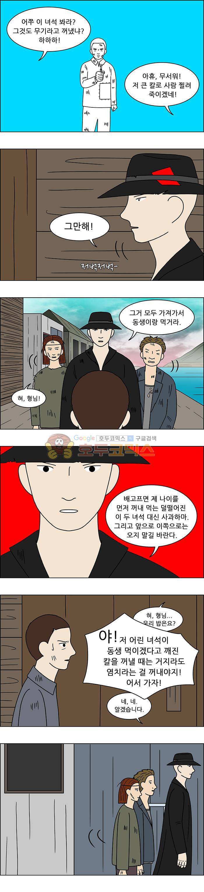 쌍갑포차 94화 - 옥춘 (3) 9