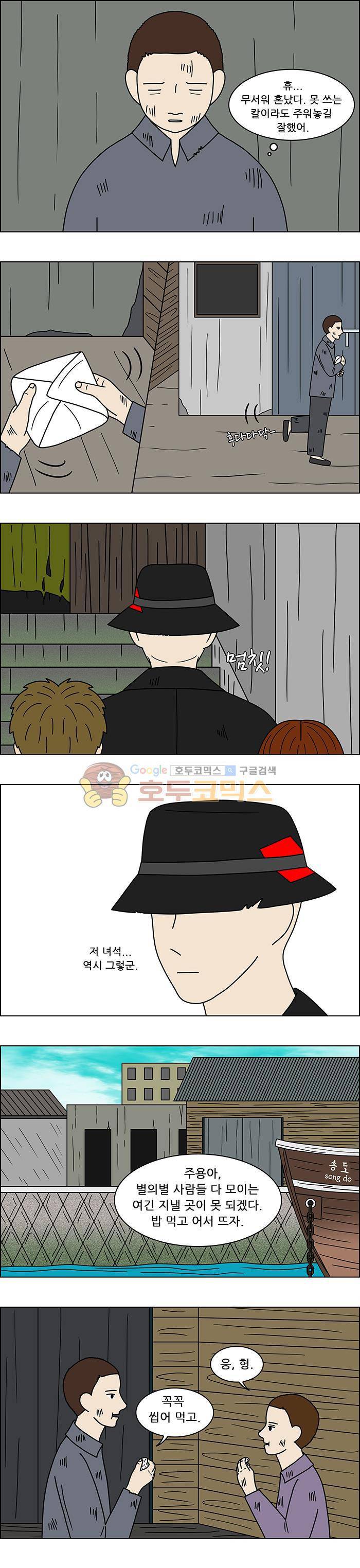 쌍갑포차 94화 - 옥춘 (3) 10