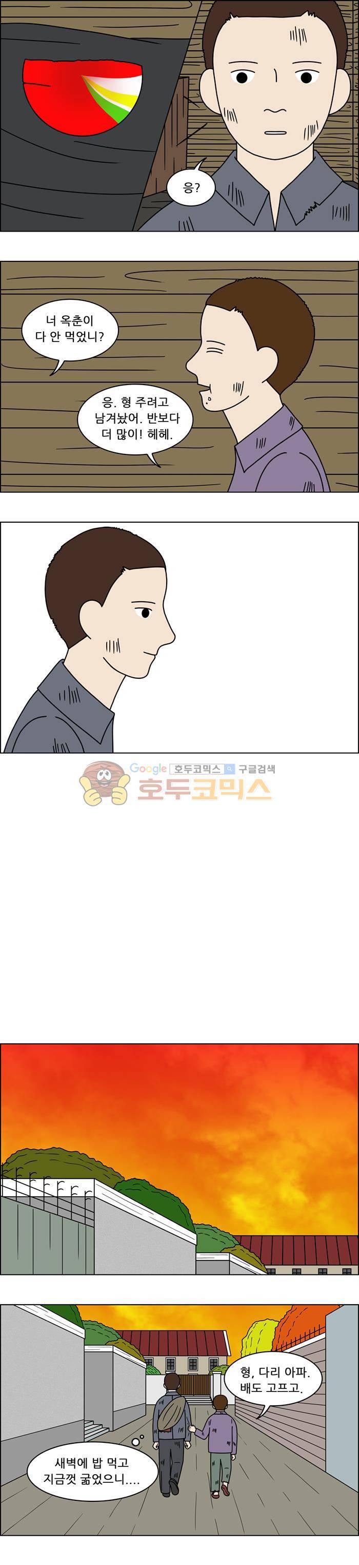 쌍갑포차 94화 - 옥춘 (3) 11