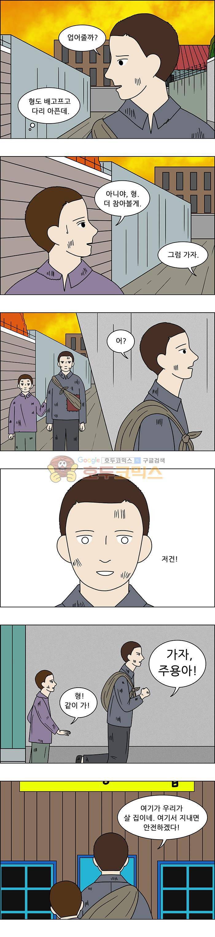 쌍갑포차 94화 - 옥춘 (3) 12