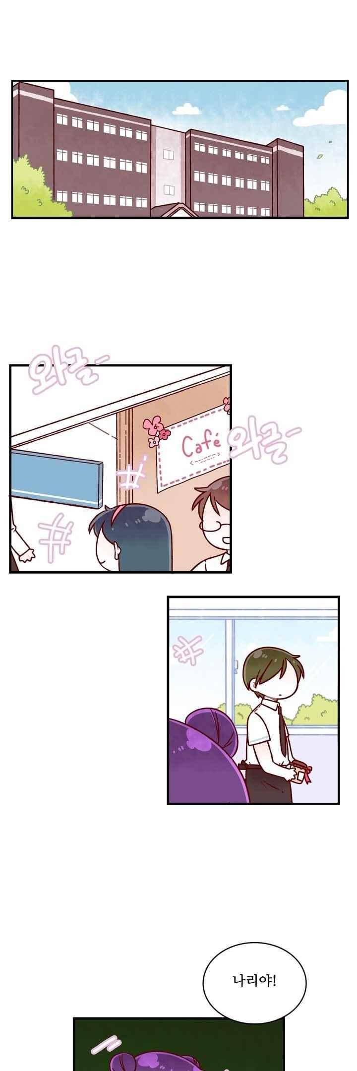 달콤한 시간 47화 1