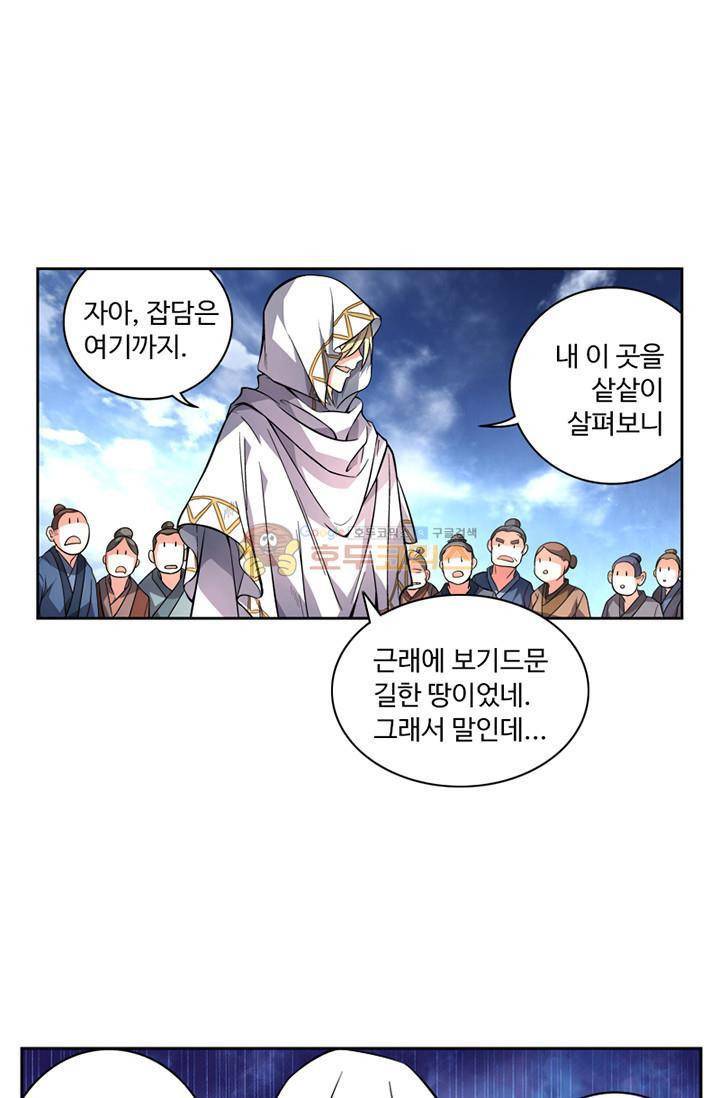 영검산 62화 1