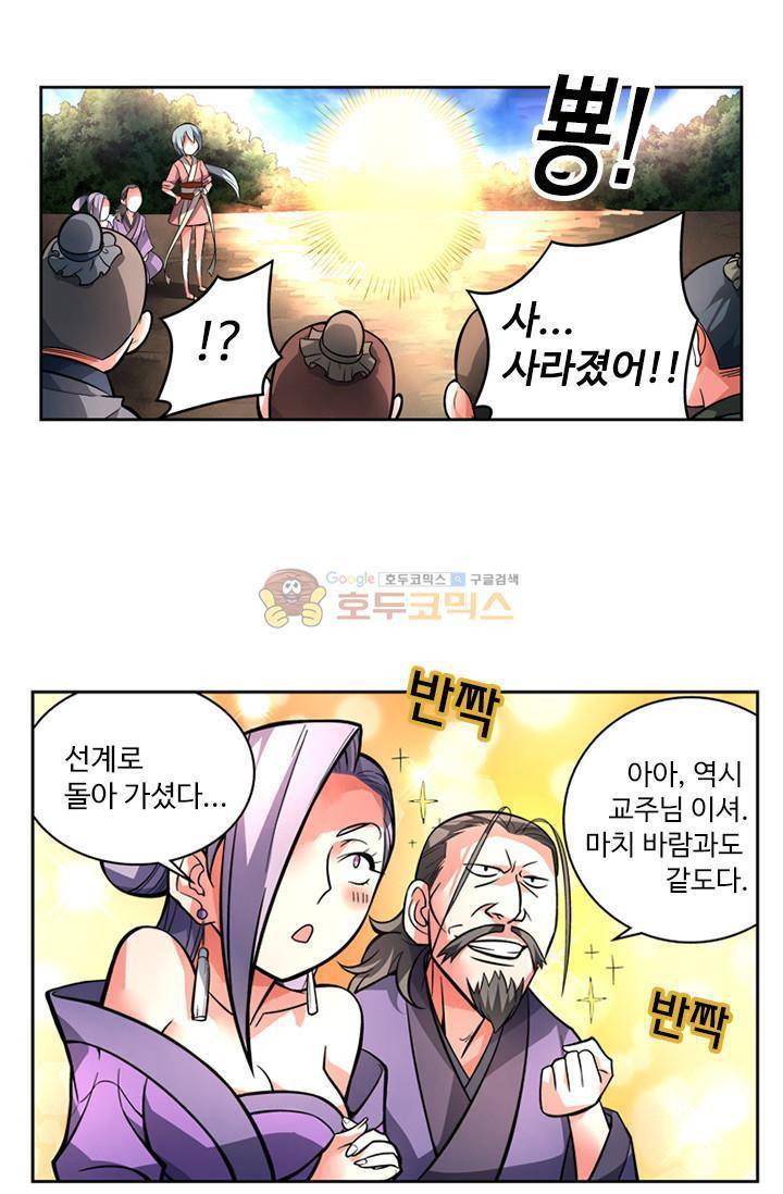 영검산 62화 6