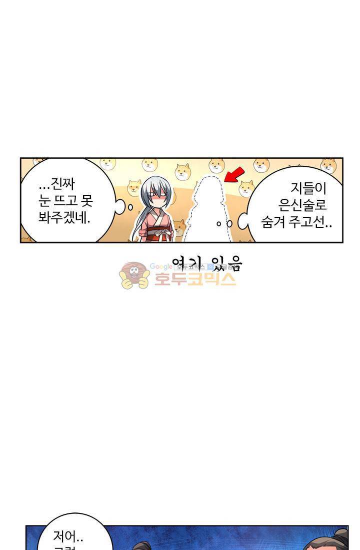 영검산 62화 7