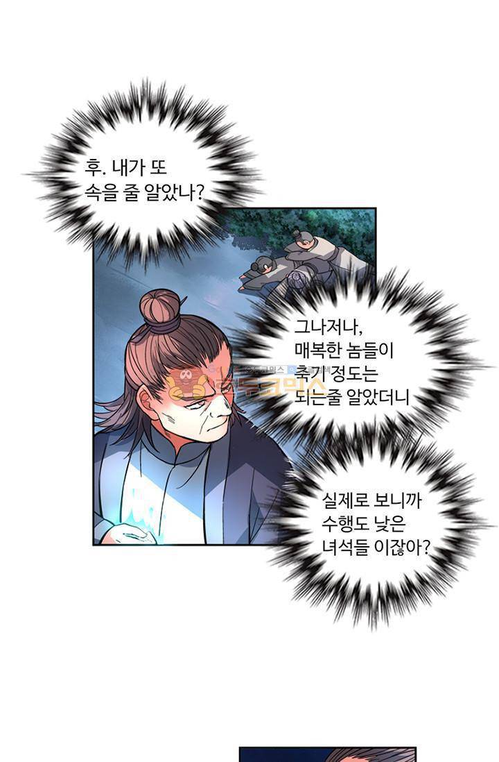 영검산 69화 1