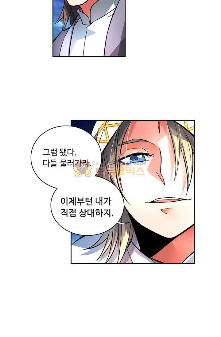 영검산 69화 3