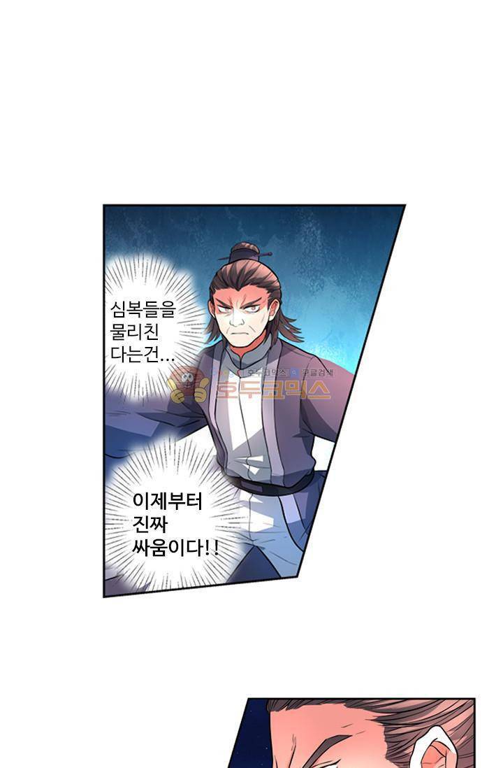 영검산 69화 6