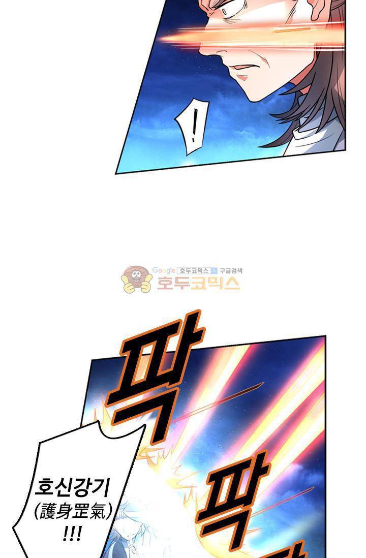 영검산 69화 7