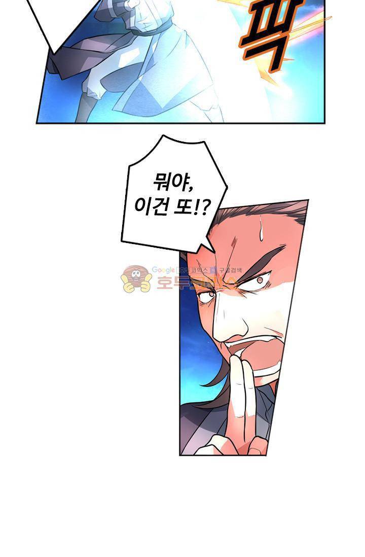영검산 69화 8