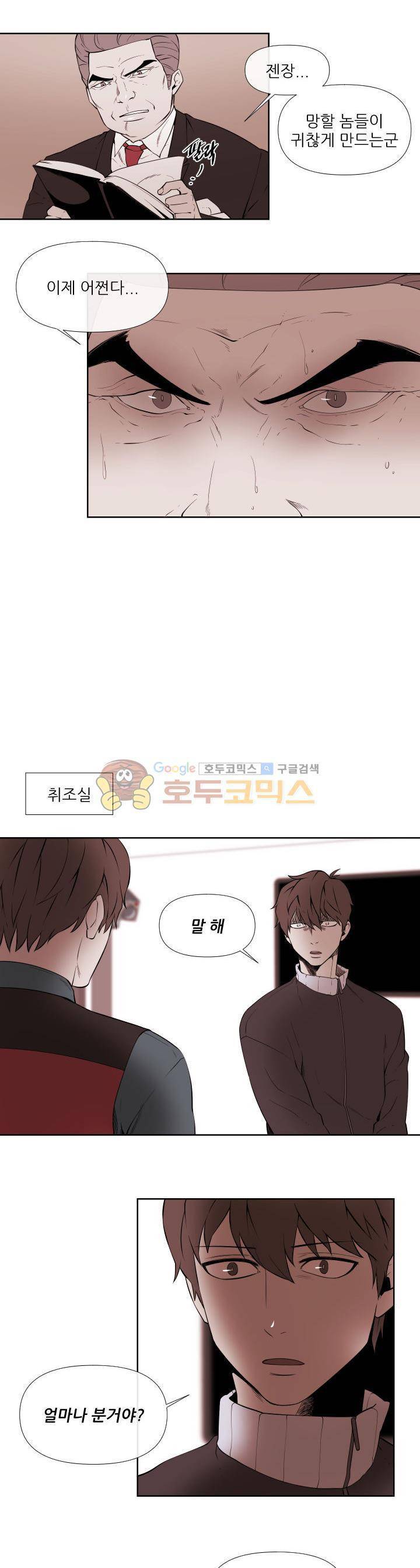 시리얼 26화 - 진실 (3) 4