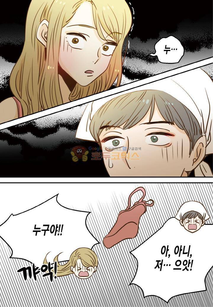 덕후의 여자 78화 3