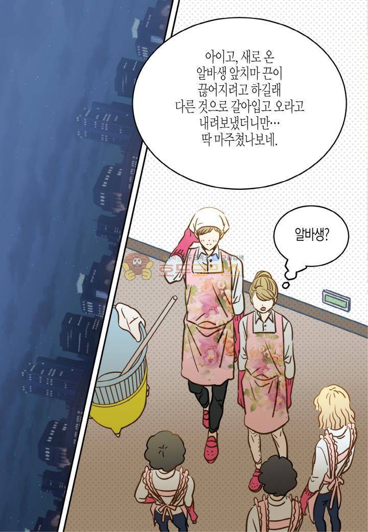 덕후의 여자 78화 4