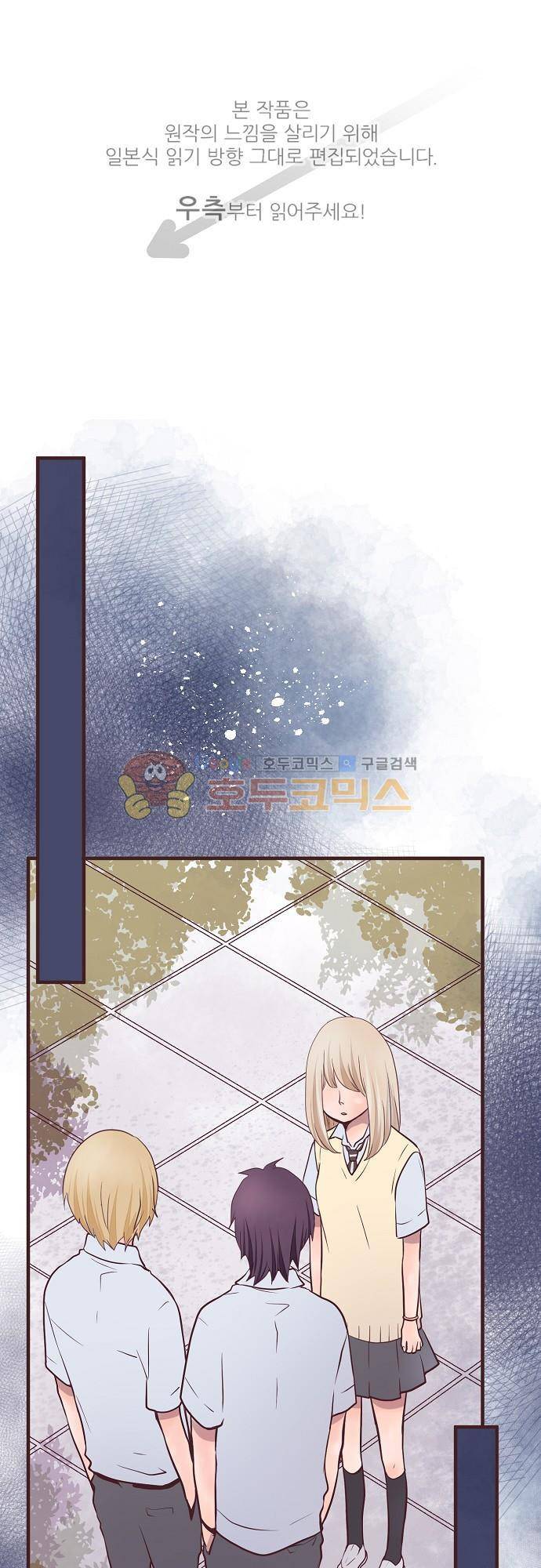 브라더 모드 45화 - 바라는 것 (2) 1