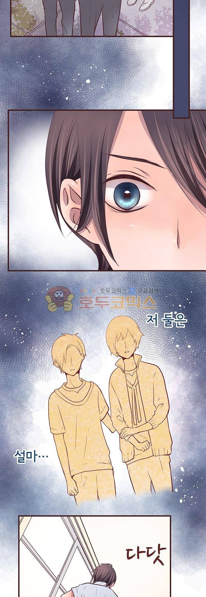 브라더 모드 45화 - 바라는 것 (2) 2