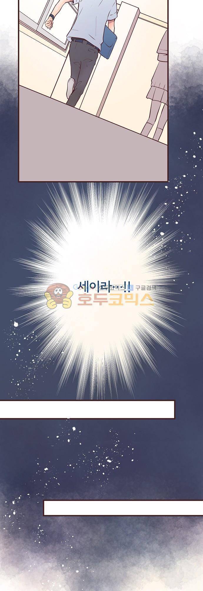 브라더 모드 45화 - 바라는 것 (2) 3