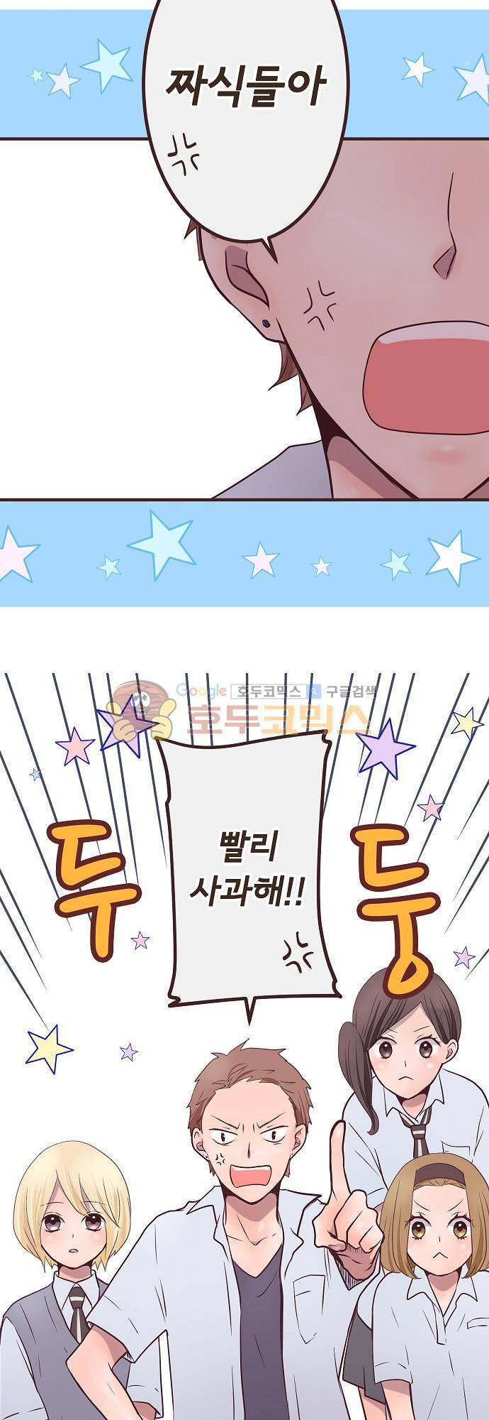 브라더 모드 45화 - 바라는 것 (2) 7