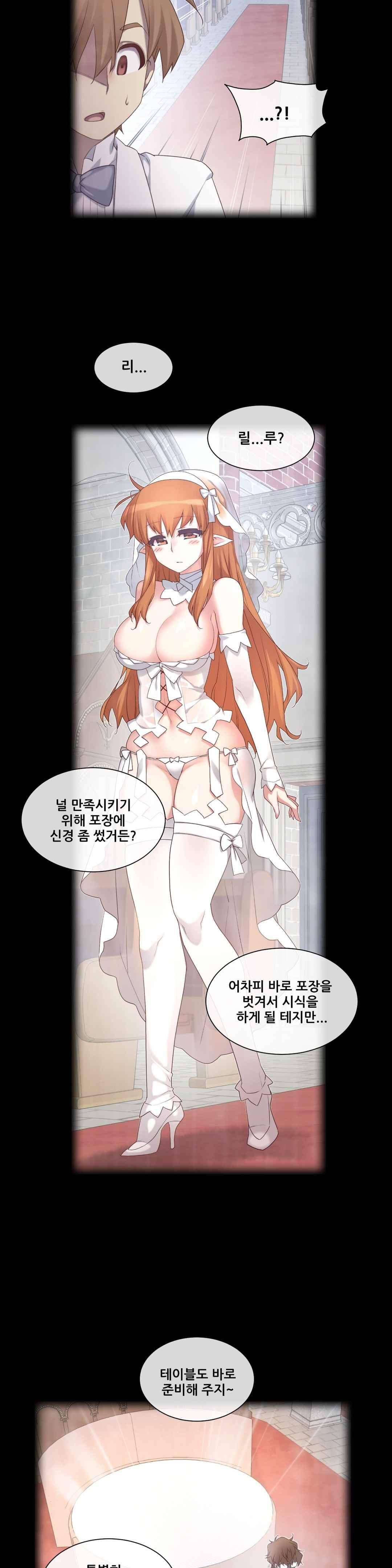 꿈속의 주인님 155화 2