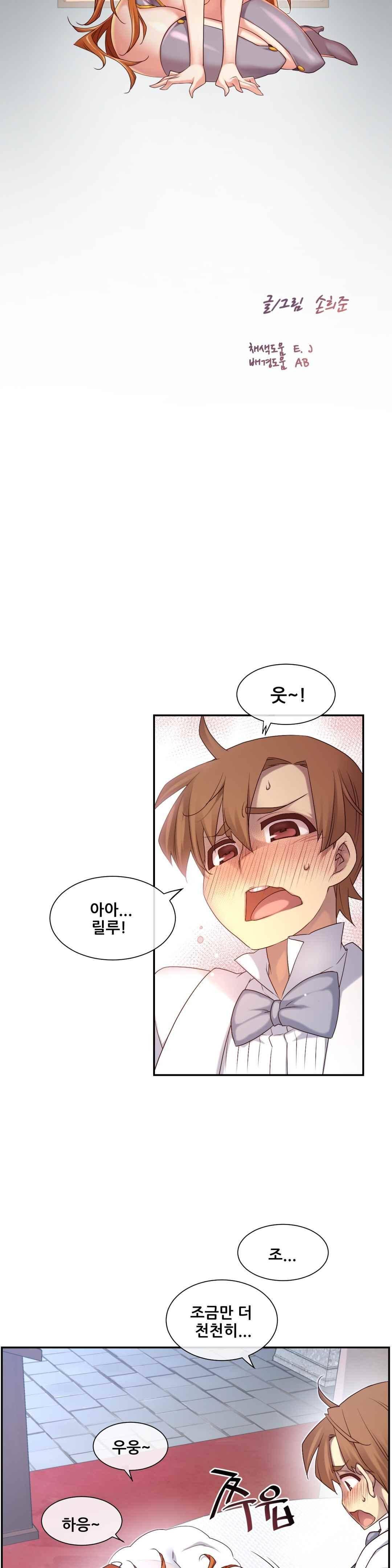 꿈속의 주인님 155화 5
