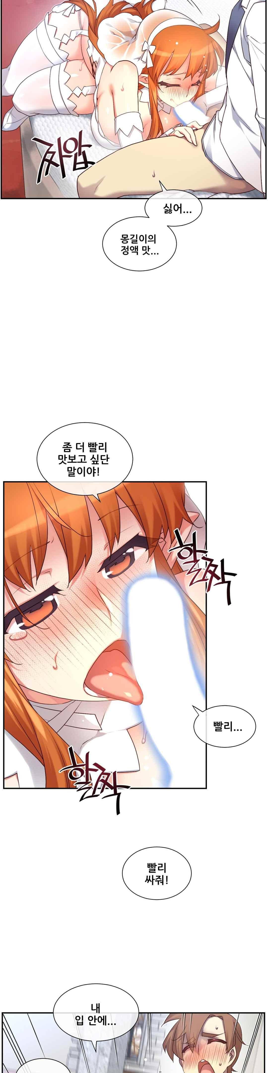 꿈속의 주인님 155화 6