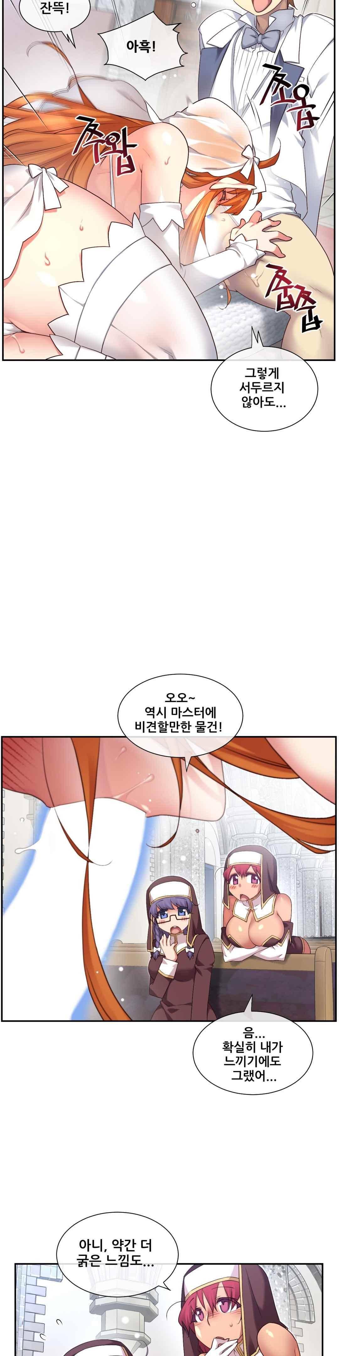 꿈속의 주인님 155화 7