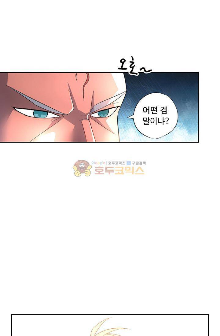 영검산 82화 3