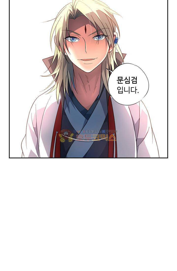 영검산 82화 4