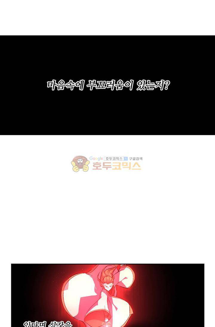 영검산 82화 9