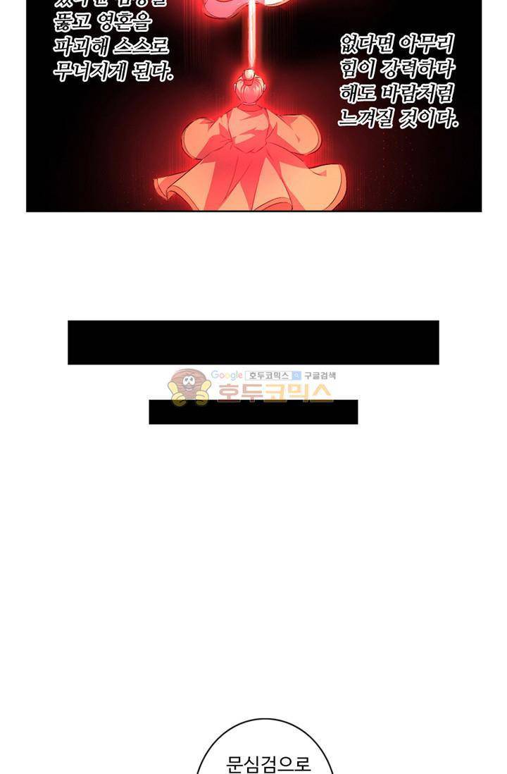 영검산 82화 10