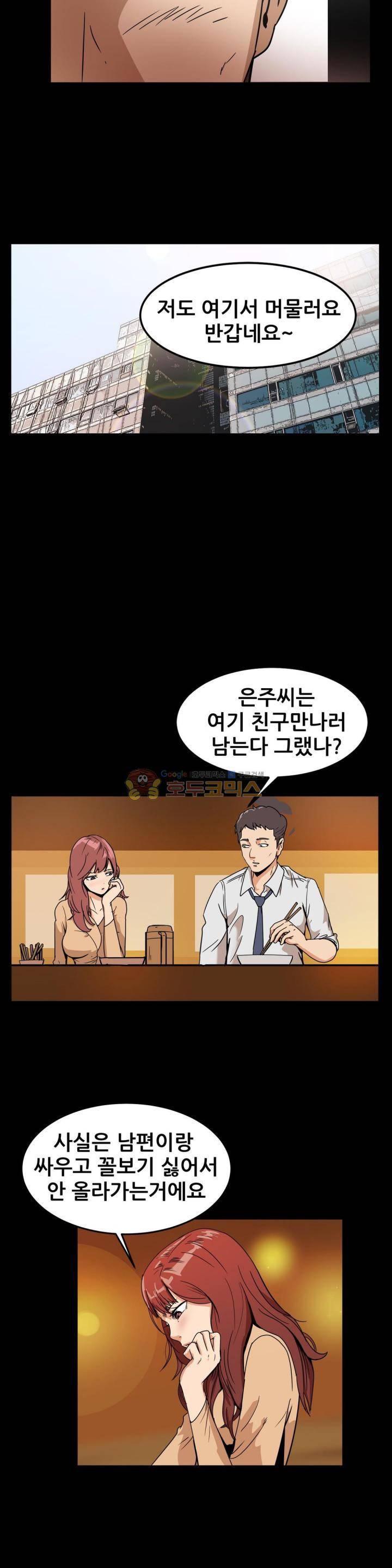 실제 바람핀 이야기 95화 - 지방 출장에서 이런 일이 (상) 4