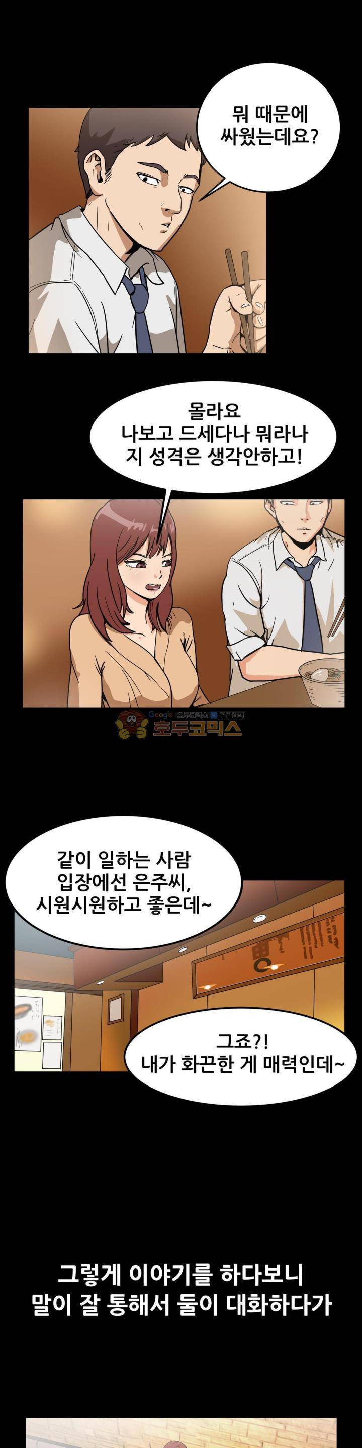 실제 바람핀 이야기 95화 - 지방 출장에서 이런 일이 (상) 5