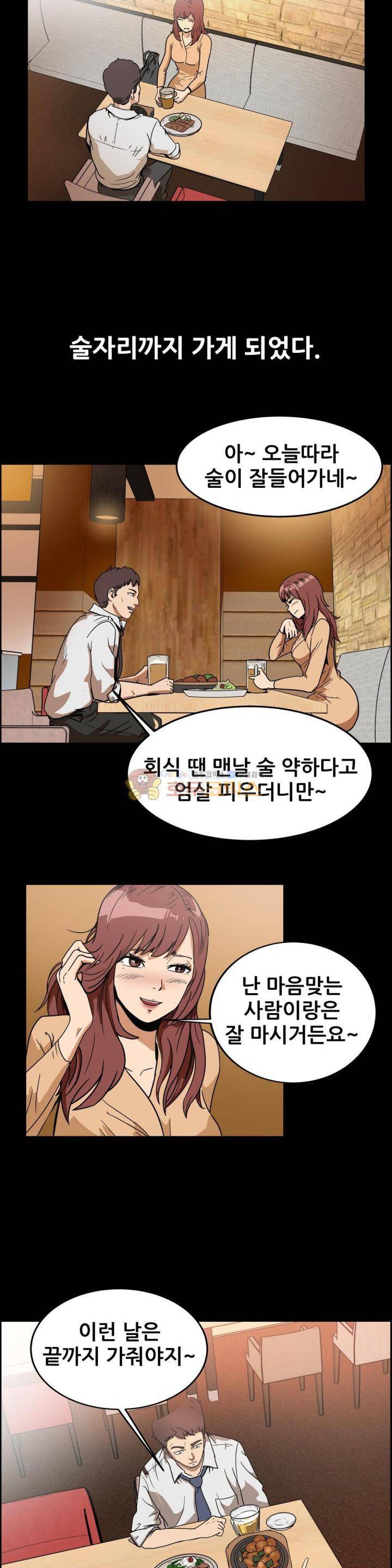 실제 바람핀 이야기 95화 - 지방 출장에서 이런 일이 (상) 6