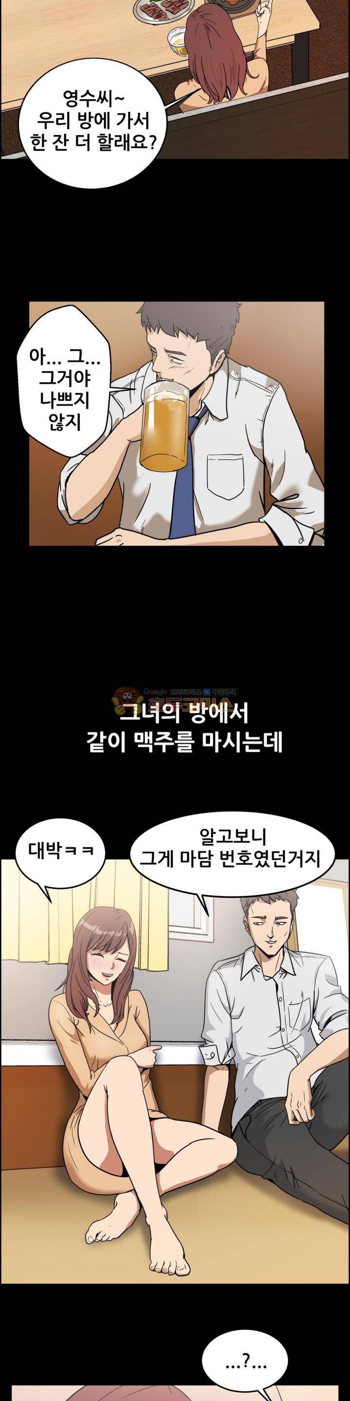 실제 바람핀 이야기 95화 - 지방 출장에서 이런 일이 (상) 7