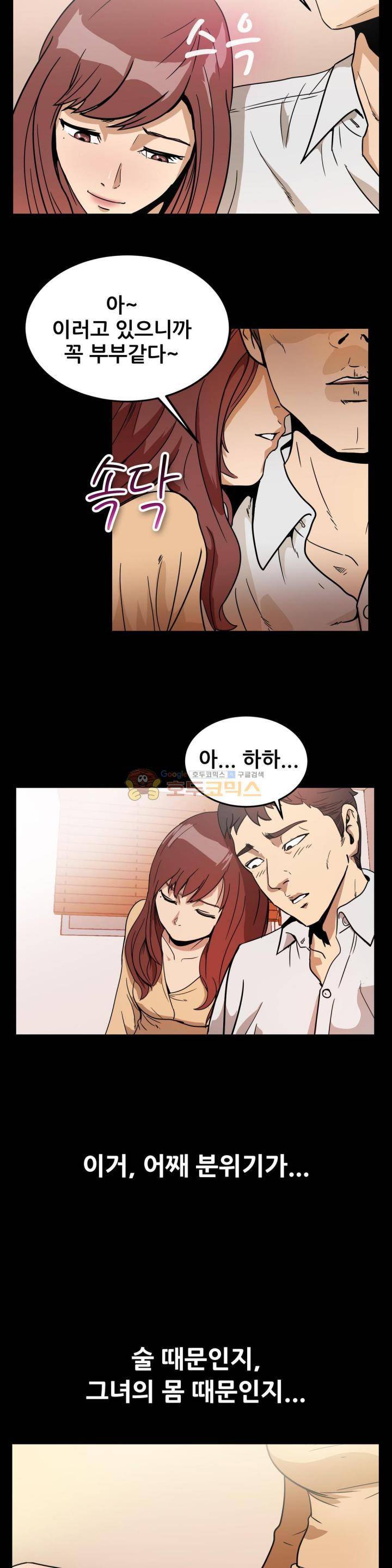실제 바람핀 이야기 95화 - 지방 출장에서 이런 일이 (상) 8