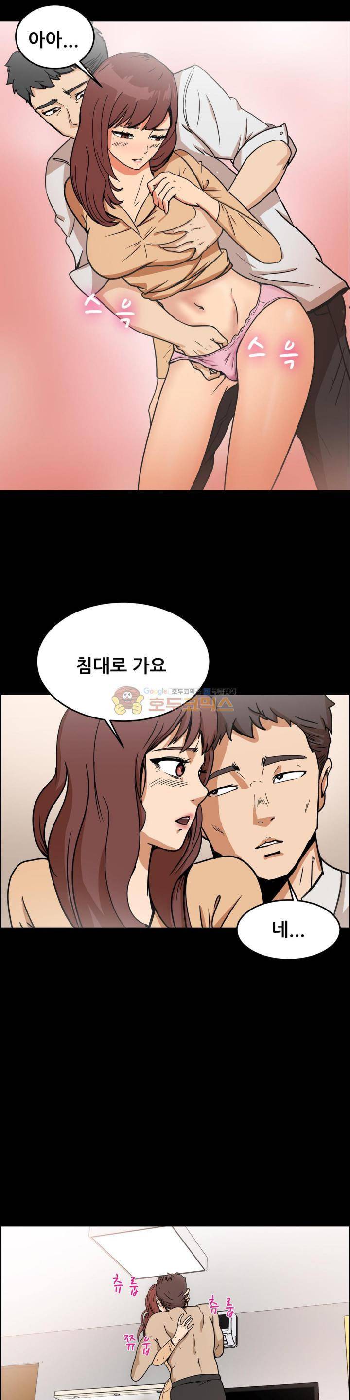 실제 바람핀 이야기 95화 - 지방 출장에서 이런 일이 (상) 12