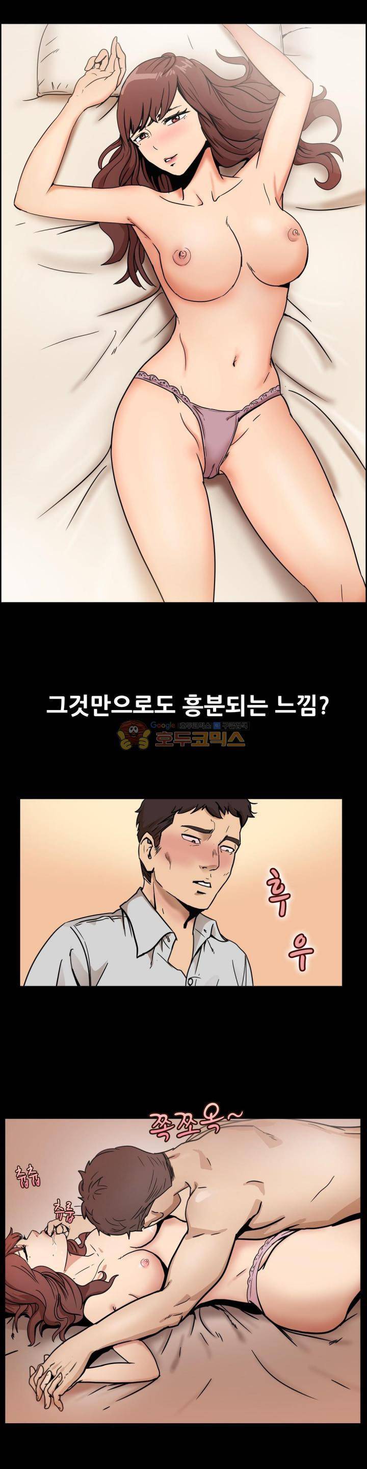 실제 바람핀 이야기 95화 - 지방 출장에서 이런 일이 (상) 14
