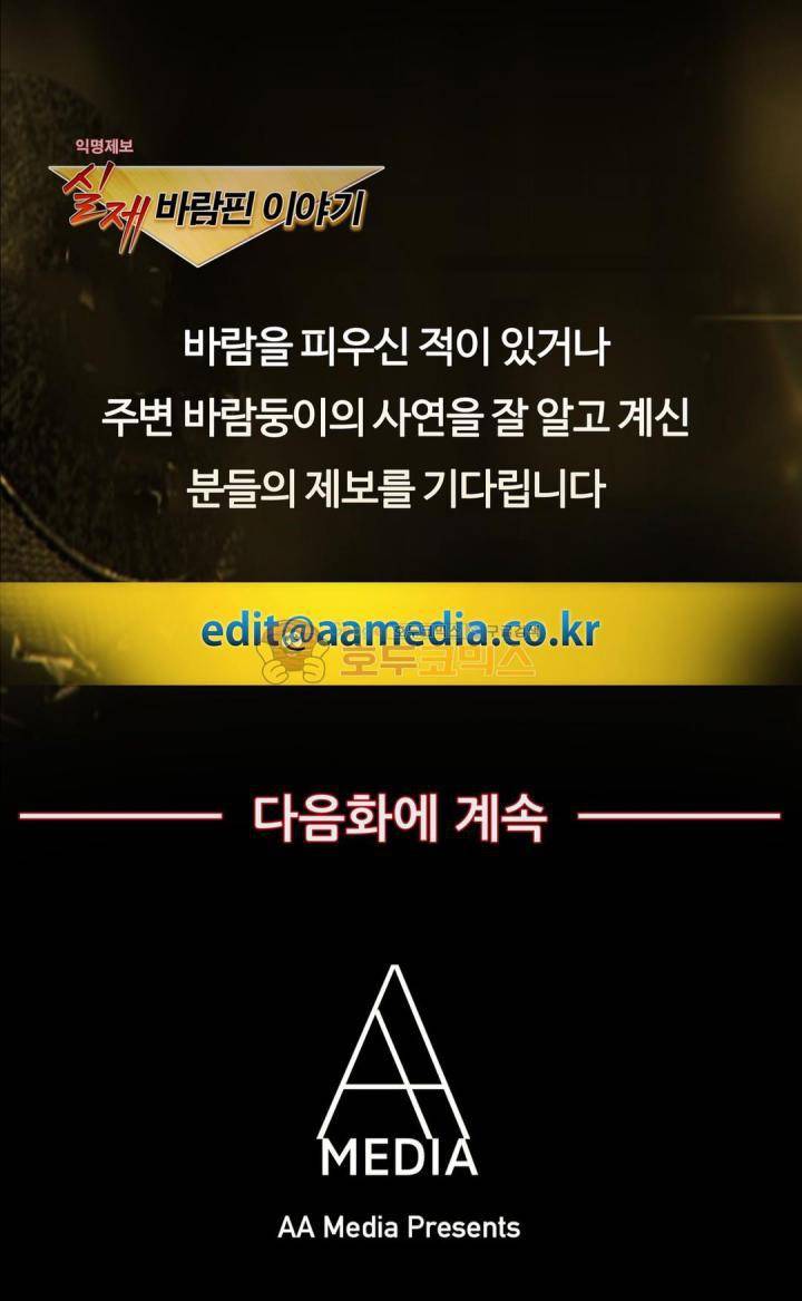 실제 바람핀 이야기 95화 - 지방 출장에서 이런 일이 (상) 19