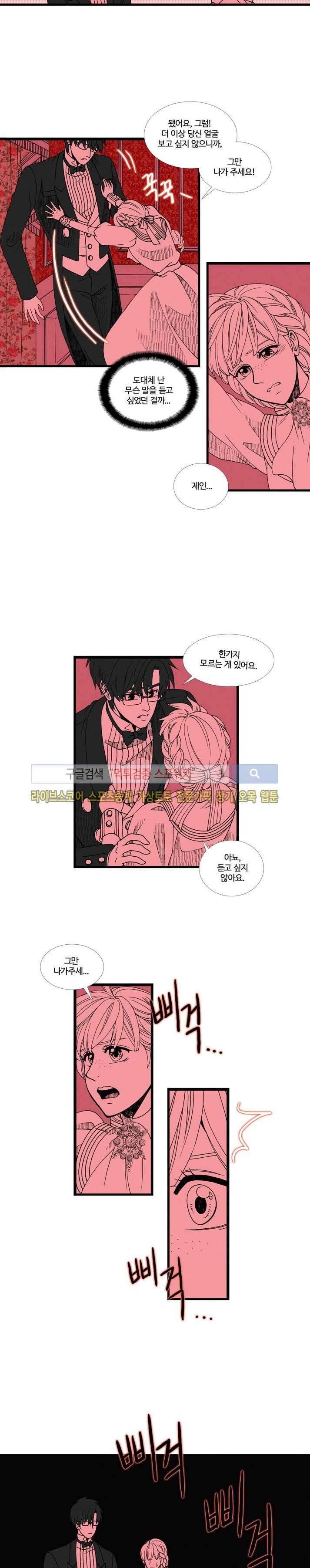 블랙스완을 위한 변명 44화 2