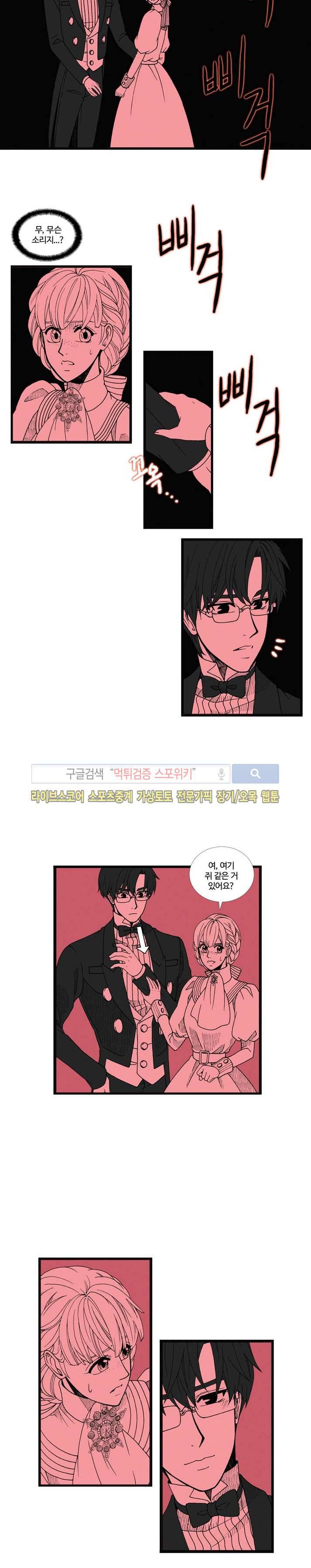 블랙스완을 위한 변명 44화 3