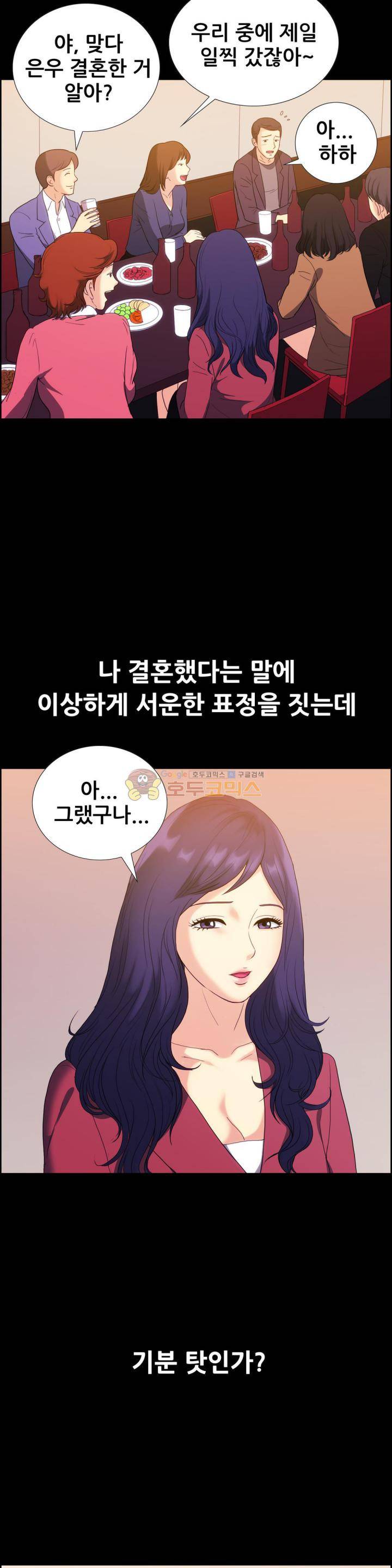 친구끼리 왜이래? 115화 - 연예인이 된 첫사랑, 다시 만나다 (상) 4