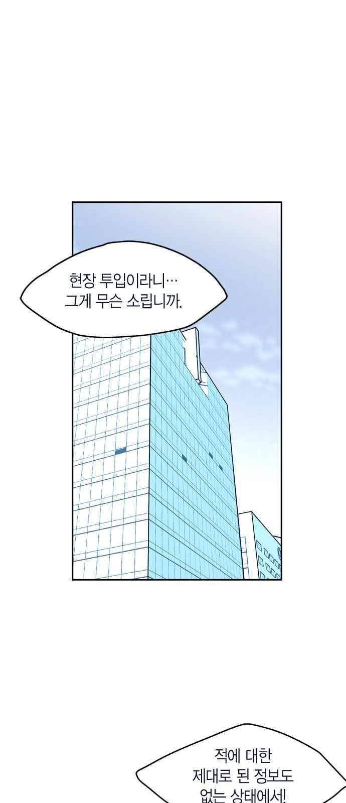 아르마 15화 1